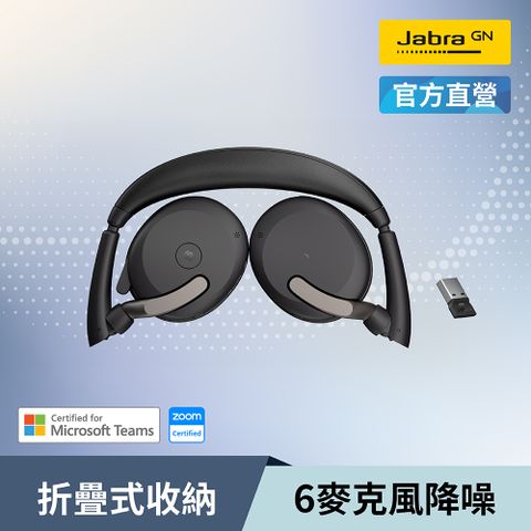 JABRA 捷波朗 Evolve2 65 Flex 商務折疊頭戴式主動降噪藍牙耳機麥克風 (革新性輕量折疊技術)