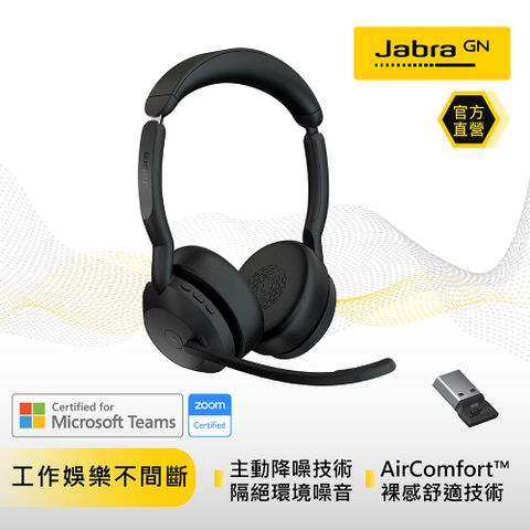 JABRA 捷波朗 Evolve2 55 商務頭戴式主動降噪藍牙耳機麥克風 (AirComFort技術)