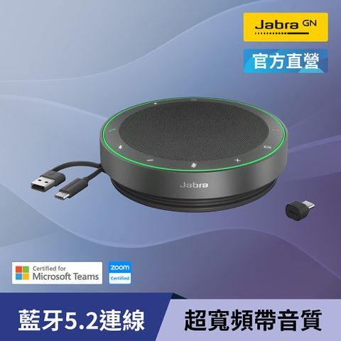JABRA 捷波朗 Speak2 75 可攜式全雙工會議藍牙揚聲器 超寬頻帶音頻 音量標準化 可無線串聯