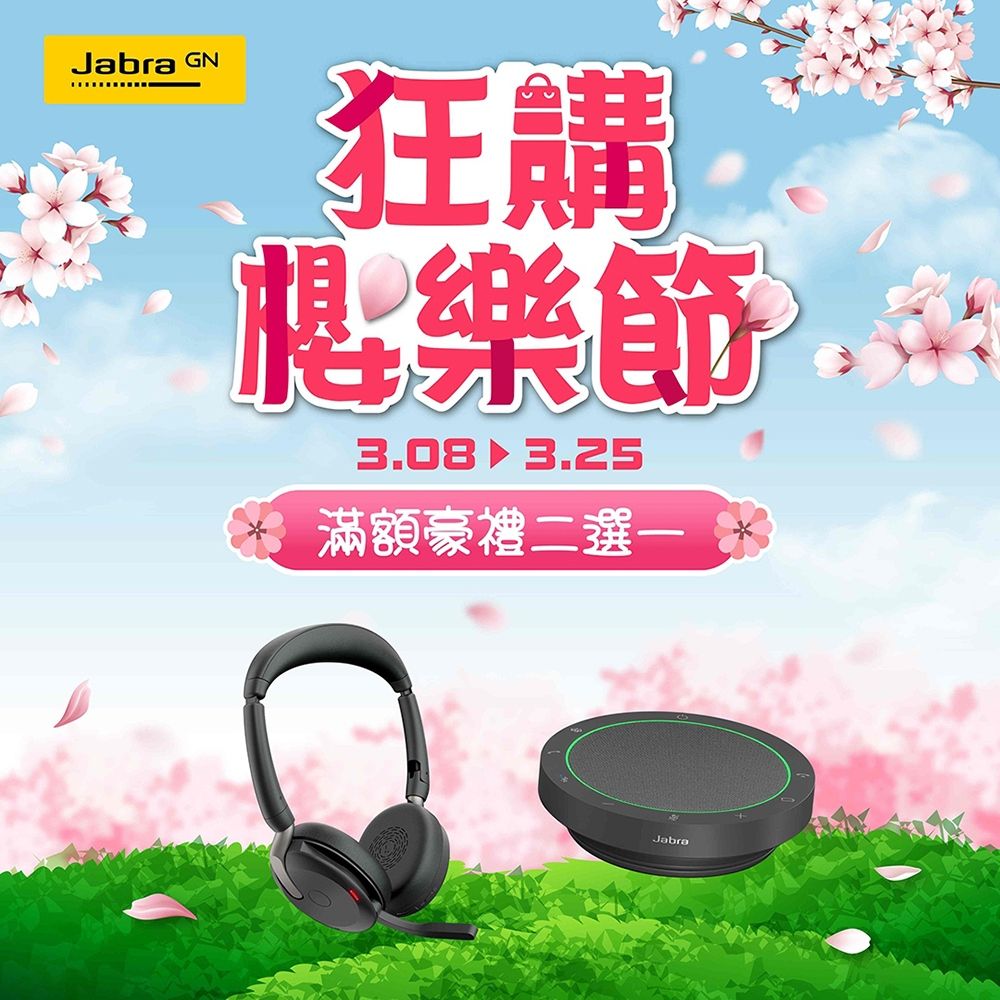 Jabra】Speak2 75 可攜式全雙工會議藍牙揚聲器(超寬頻帶音頻、音量