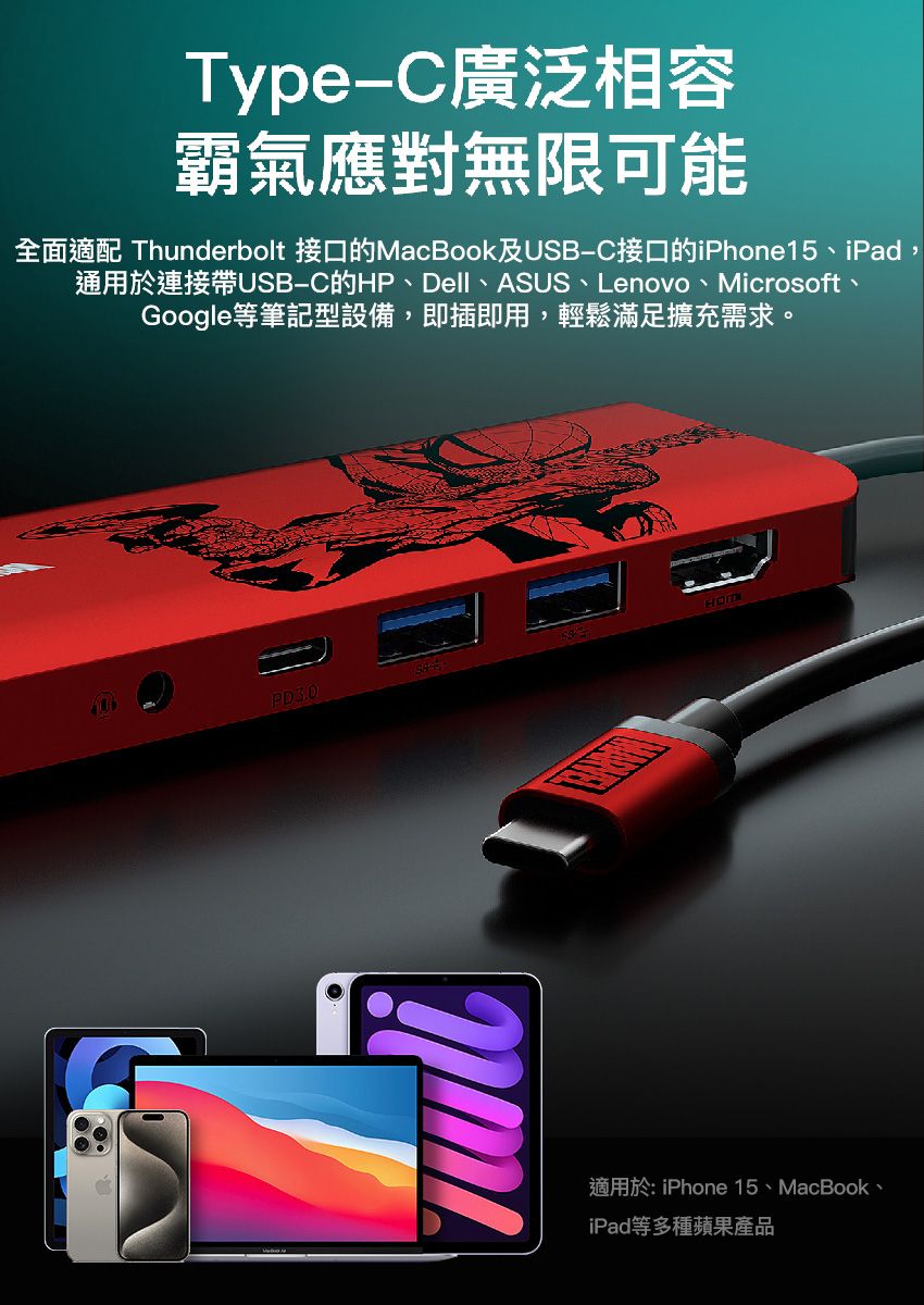 Type廣泛相容霸氣應對無限可能全面 Thunderbolt 接口MacBook及USBC接口的iPhone15、iPad,通用於連接帶USB-C的HP、Dell、ASUS、Lenovo、Microsoft、Google等筆記型設備,即插即用,輕鬆滿足擴充需求。PD3.0適用於: iPhone 15、MacBook、iPad等多種蘋果產品