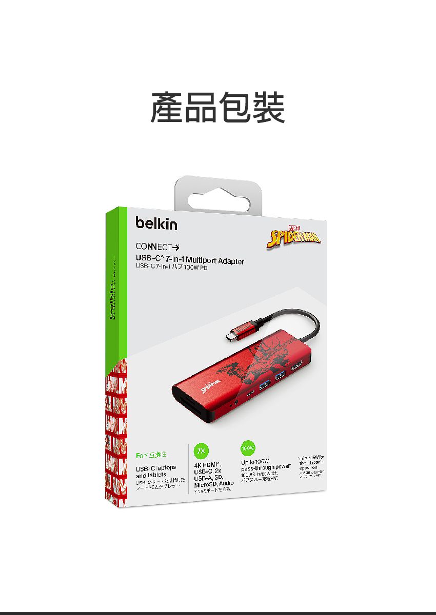 產品包裝belkinONNECT➜C 71 Multiport AdapterC7--  USB-Clappsand tabletsUSB-Cタブレットた4K USB-USB-A SD AudioをUp to pass-through