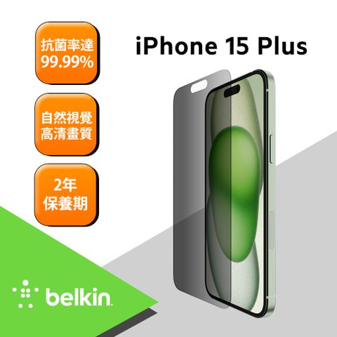 BELKIN iPhone 15 Plus TemperedGlass 防窺螢幕保護貼