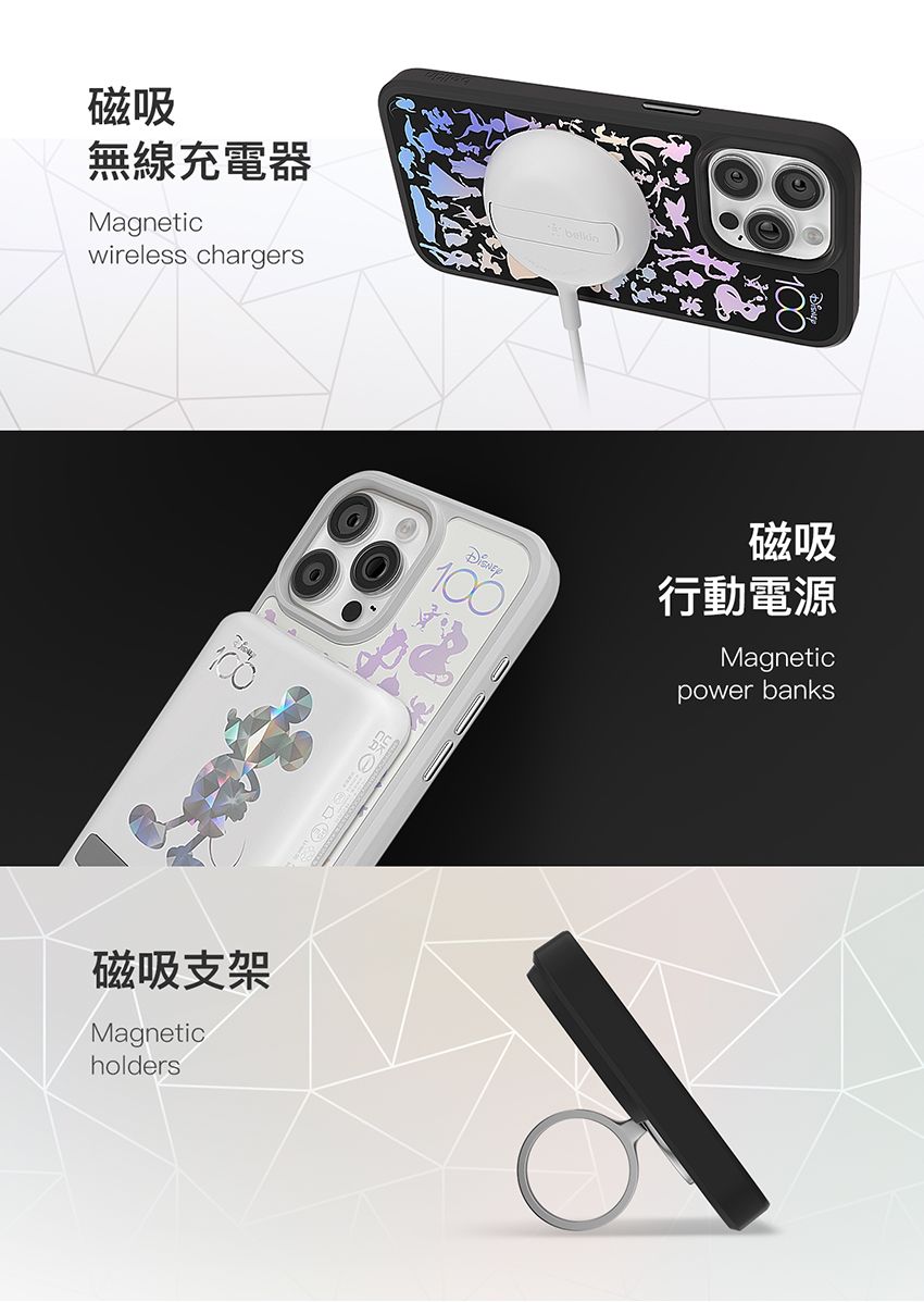 磁吸無線充電器Magneticwireless chargers磁吸支架Magneticholders100磁吸行動電源Magneticpower banks