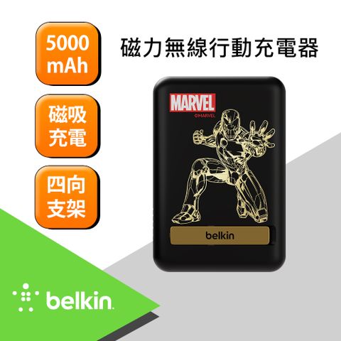 BELKIN 磁吸行動電源5000mAh-迪士尼系列(鋼鐵人)