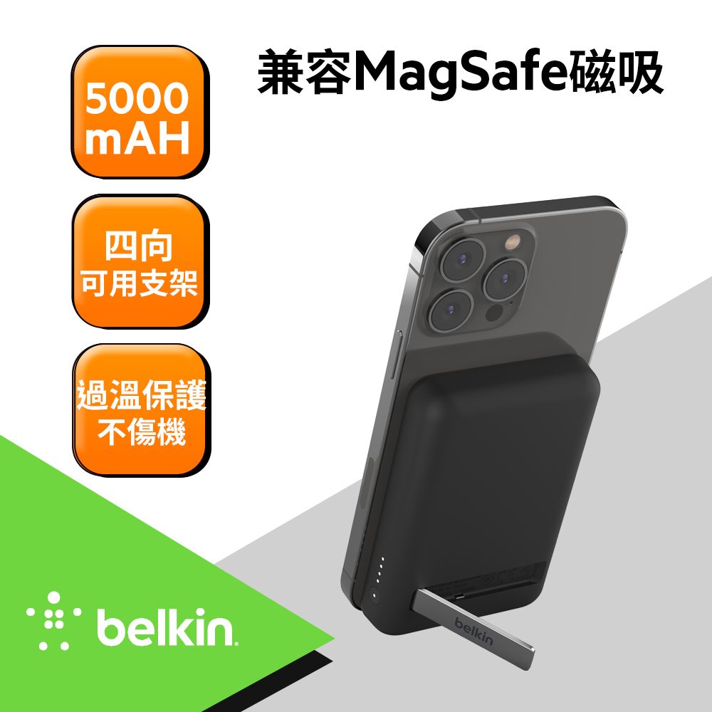 BELKIN  磁吸式無線充電行動電源5000mAh