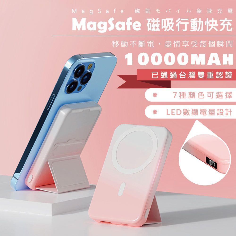 X-PRO MagSafe磁吸行動電源 10000mAh 台灣雙認證產品