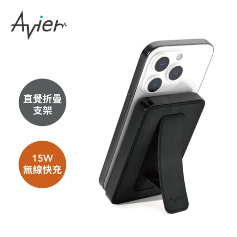 Avier VeeGo 5000mAh 20W PD快充可立式磁吸行動電源