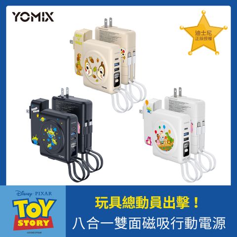 YOMIX 優迷 迪士尼玩具總動員八合一22W三孔快充10000mAh可拆插頭行動電源(PD/QC快充/MagSafe/自帶雙線/apple watch磁吸充/三眼怪)