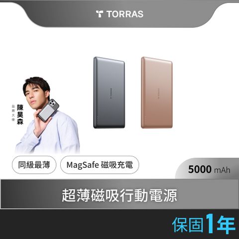 TORRAS 圖拉斯 MiniMag 5000mAh 超薄MagSafe磁吸行動電源