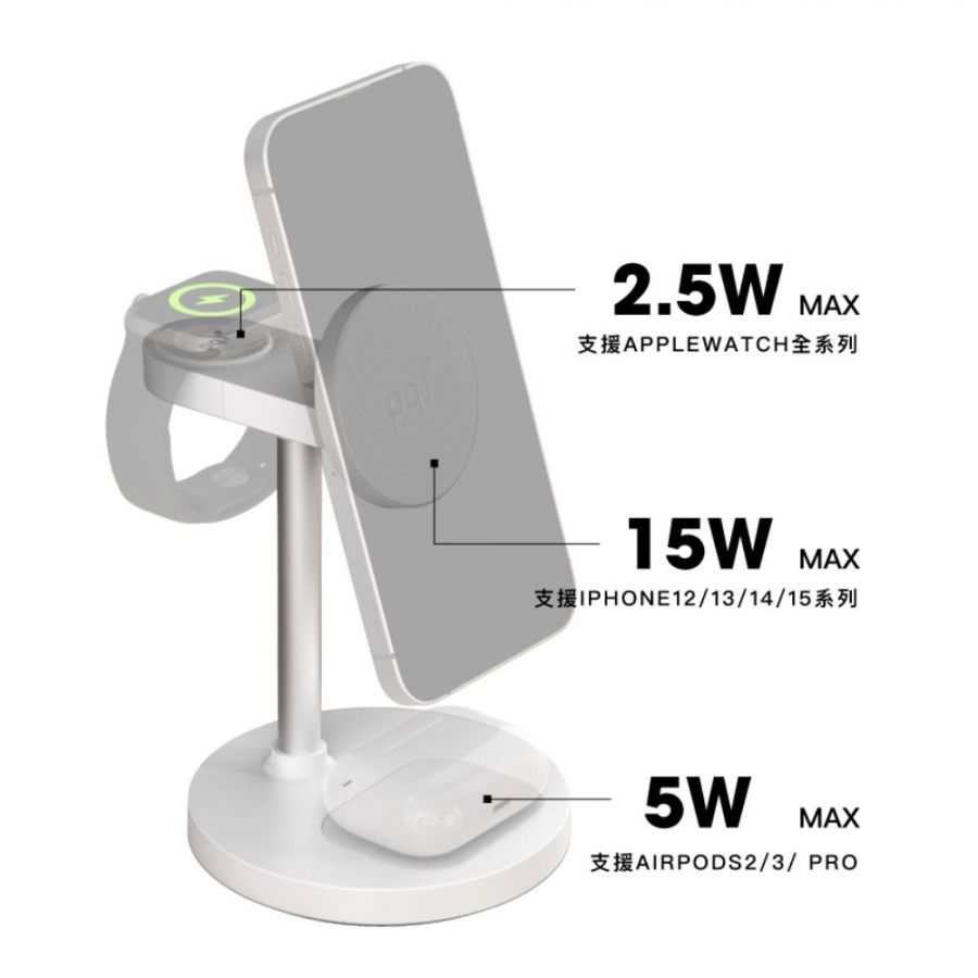 PQi 勁永  三合一磁吸無線充電座WCS23WR