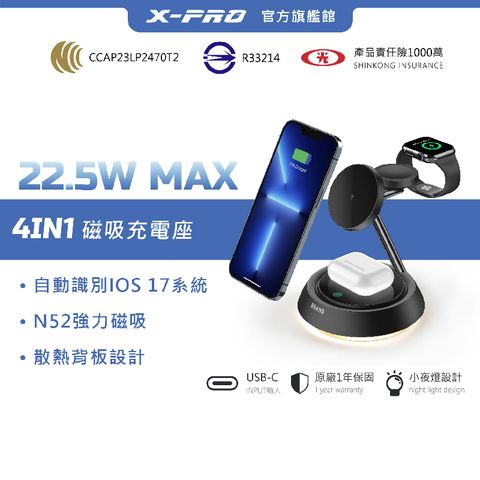 【X-PRO】四合一無線磁吸充電座 無線充電板 蘋果手錶充電 耳機充電
