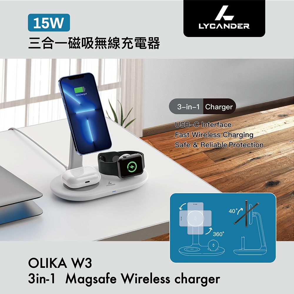  【Lycander】OLIKA W3 三合一磁吸無線充電器 充電頭可調整角度 (支援MagSafe/智能保護電流/燈號顯示)