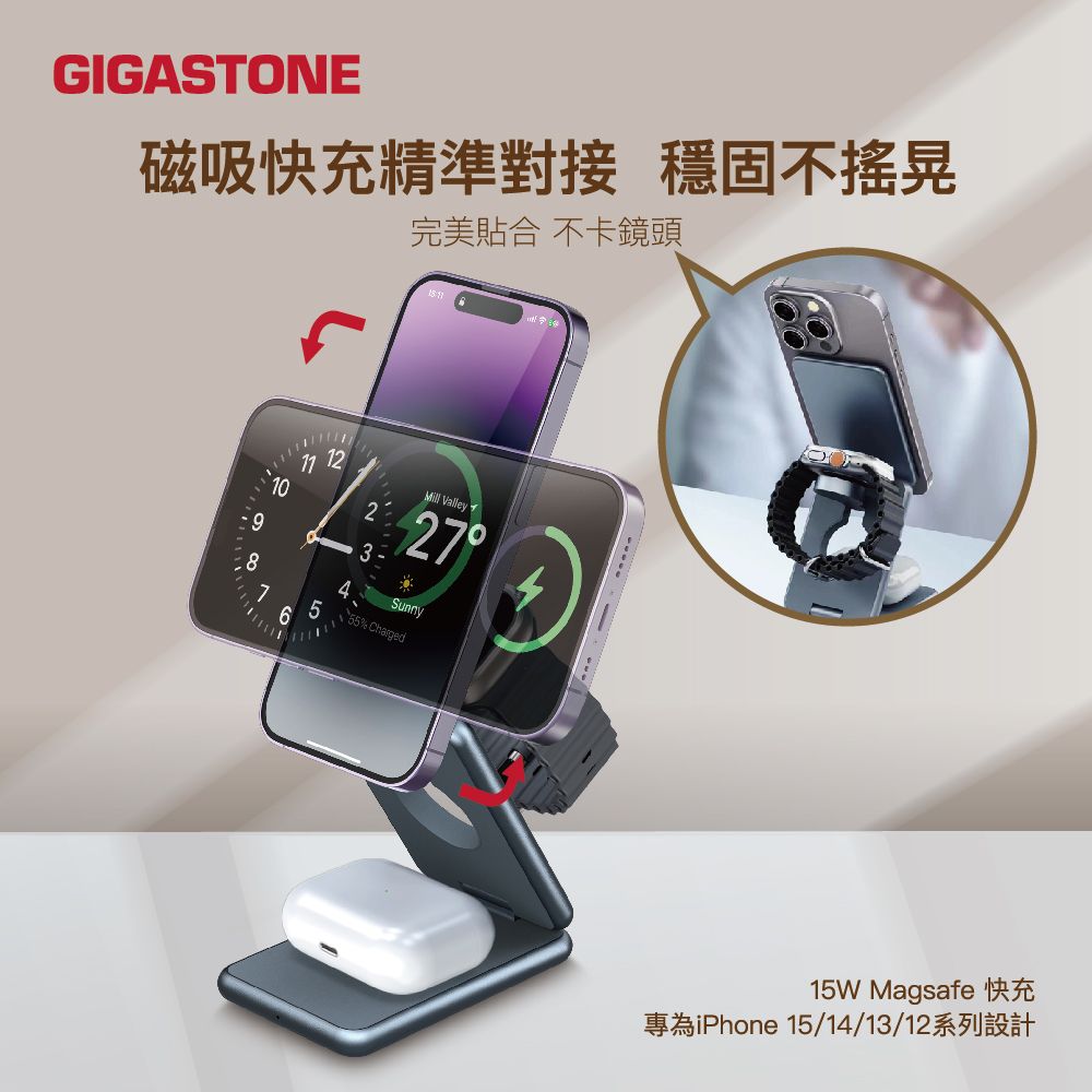 Gigastone 立達 三合一 23W 折疊式磁吸無線充電座(WP-9330G)