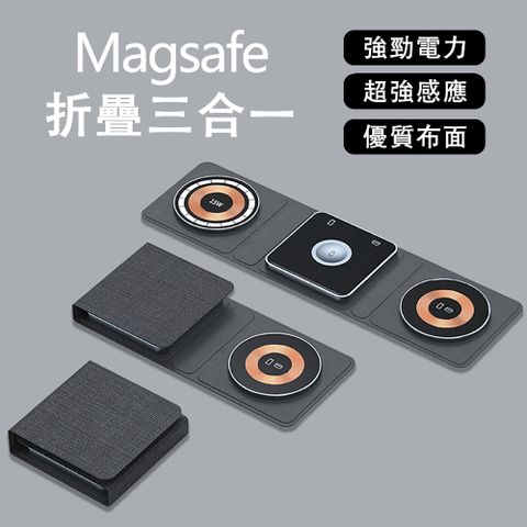 MagSafe 可折疊三合一磁吸充電器 手錶/耳機/手機通用