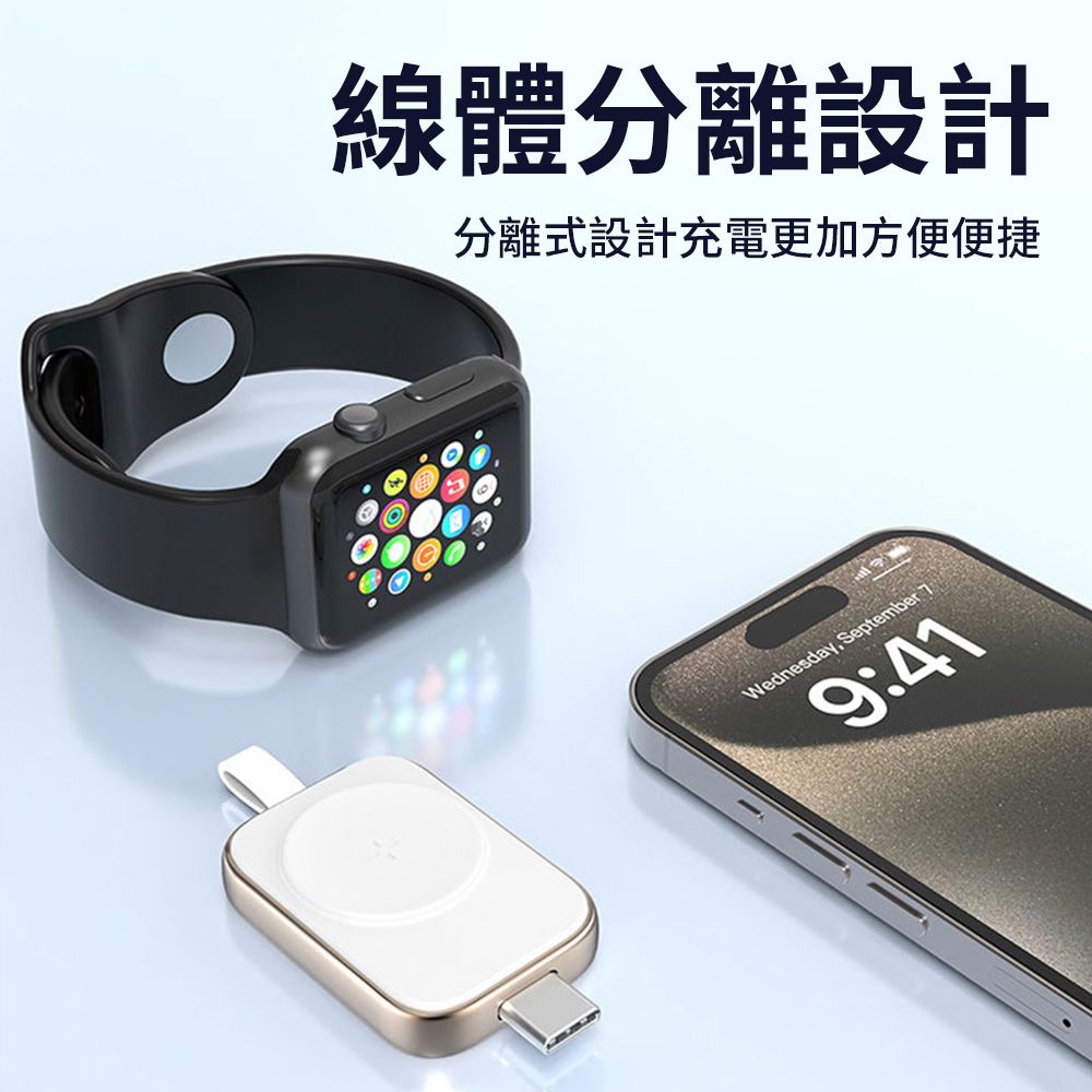 BORUI Apple Watch 手錶磁吸充電器 Type-C版 智慧手錶無線充電器 無線充 (適用三星Watch/蘋果/華為/谷歌手錶)