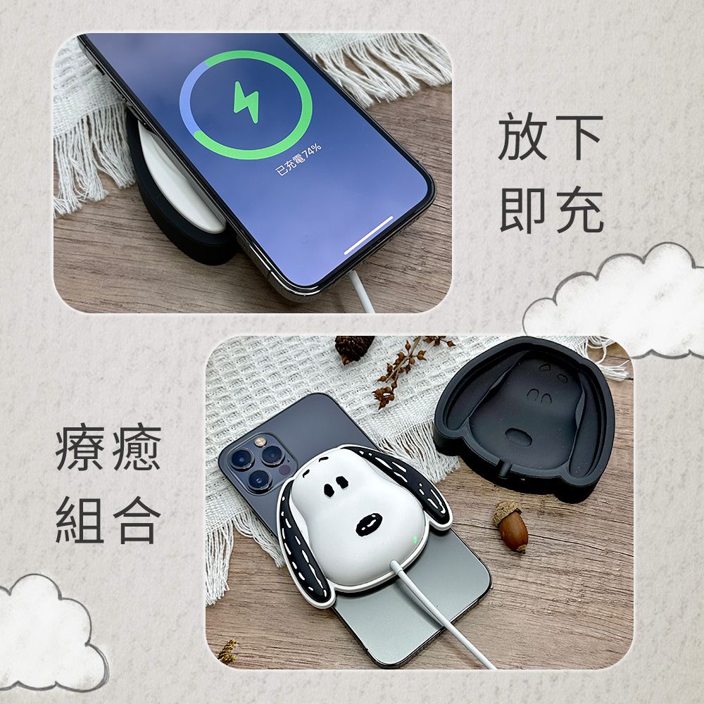  【正版授權】SNOOPY史努比 造型磁吸無線充電盤(附底座)