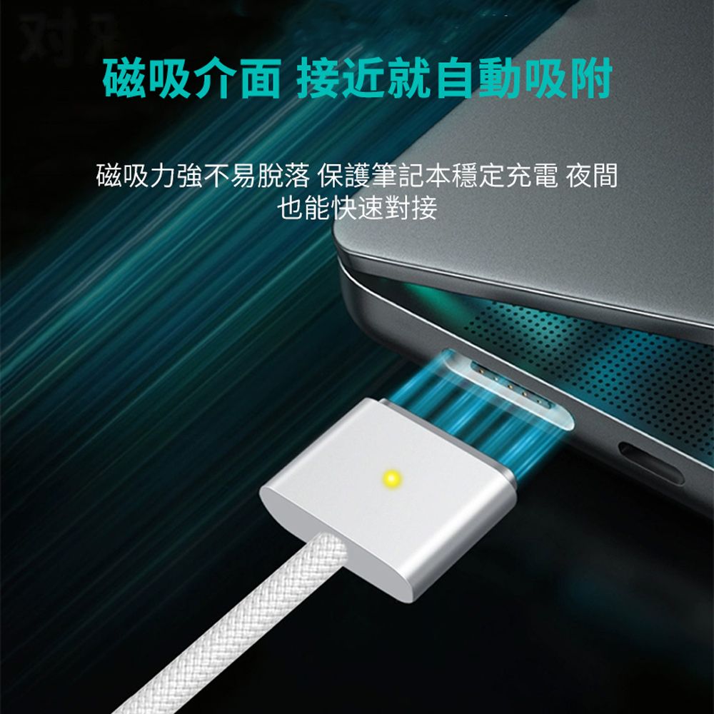  哥特斯 140W Type-C轉Magsafe3編織充電線 MacBook筆電PD快充電源線 數據傳輸線 2M