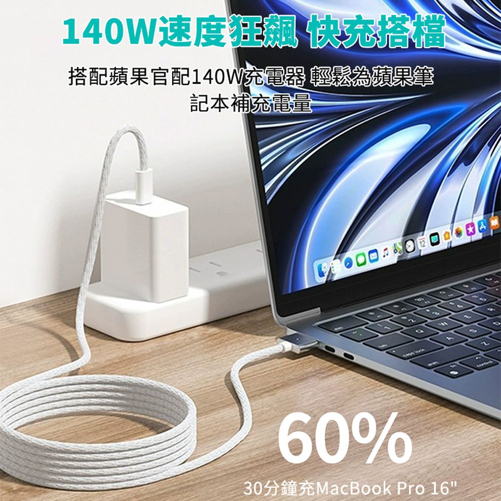  哥特斯 140W Type-C轉Magsafe3編織充電線 MacBook筆電PD快充電源線 數據傳輸線 2M