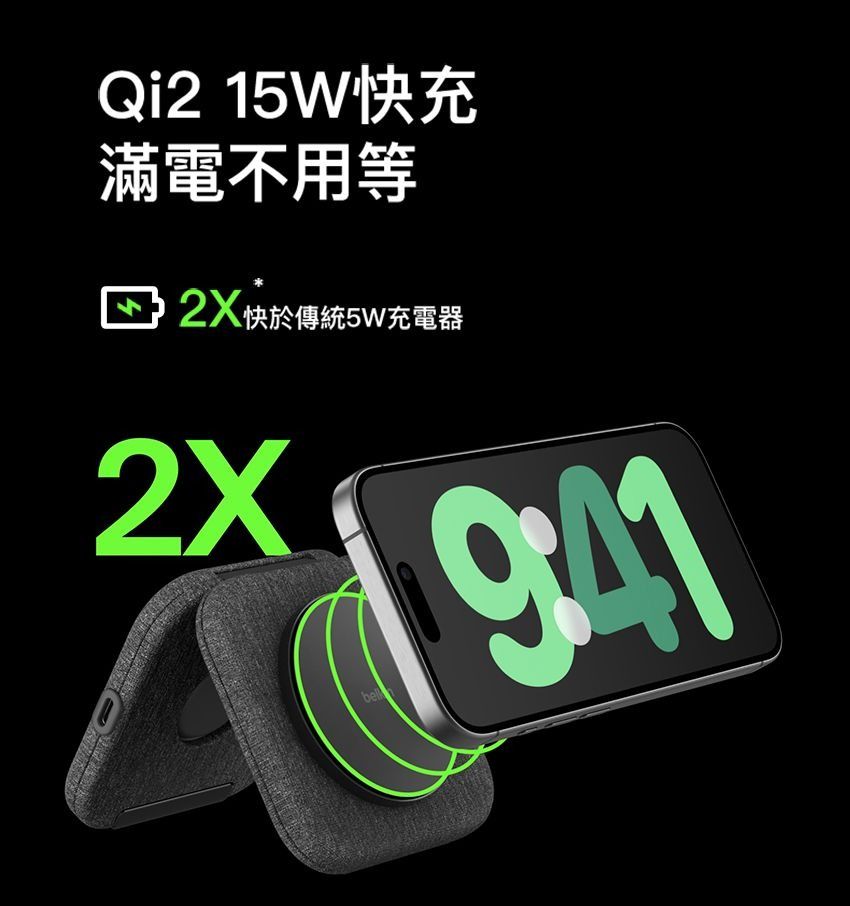 滿電不用等快於傳統5W充電器