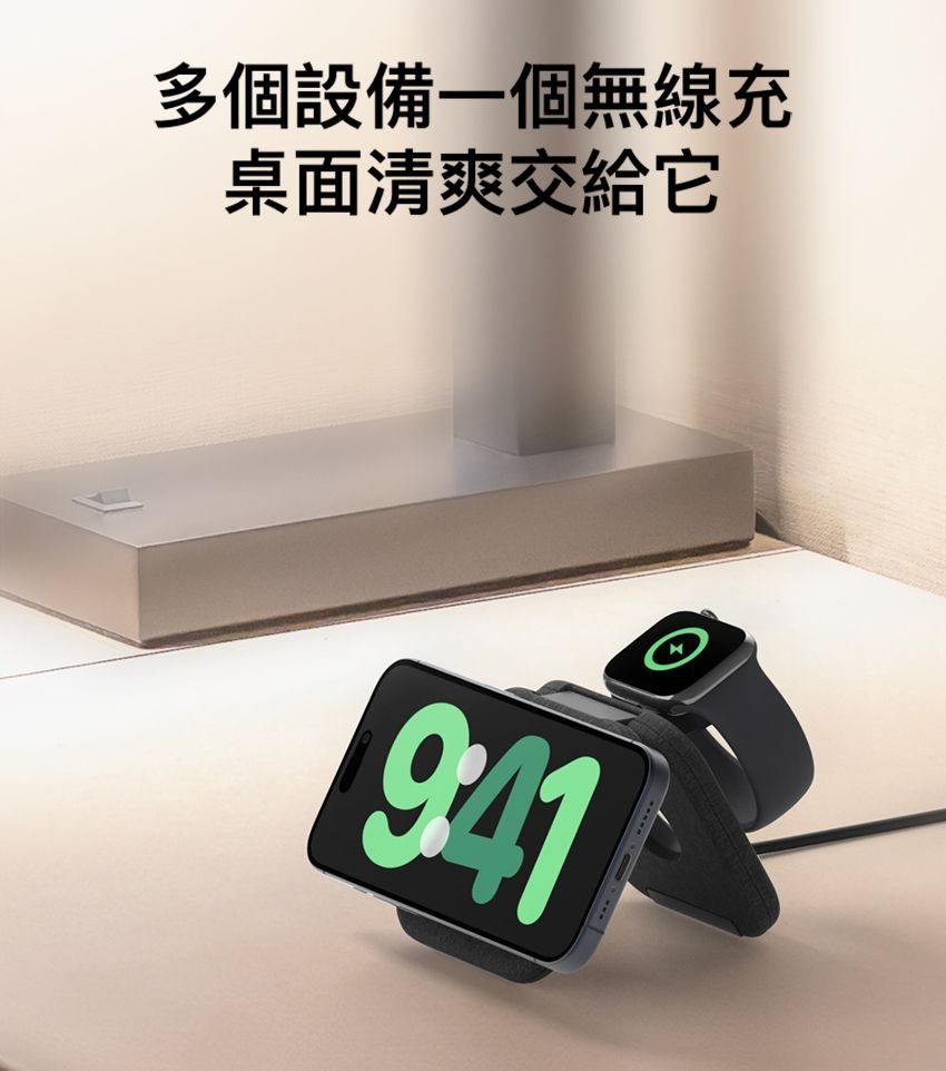 多個設備一個無線充桌面清爽交給它