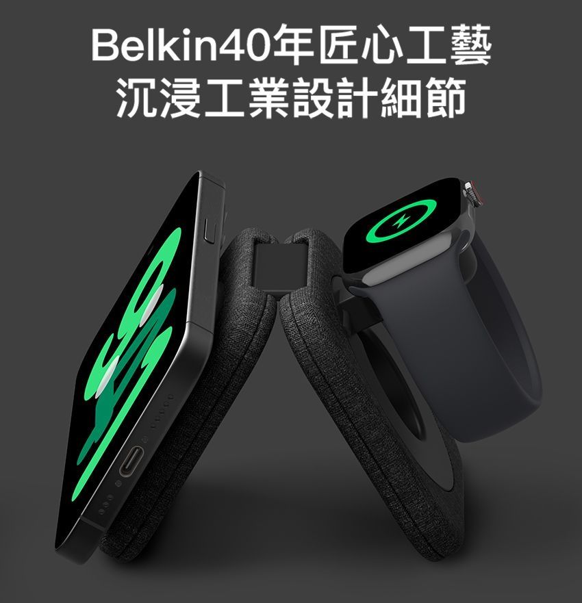 Belkin40年匠心工藝沉浸工業設計細節