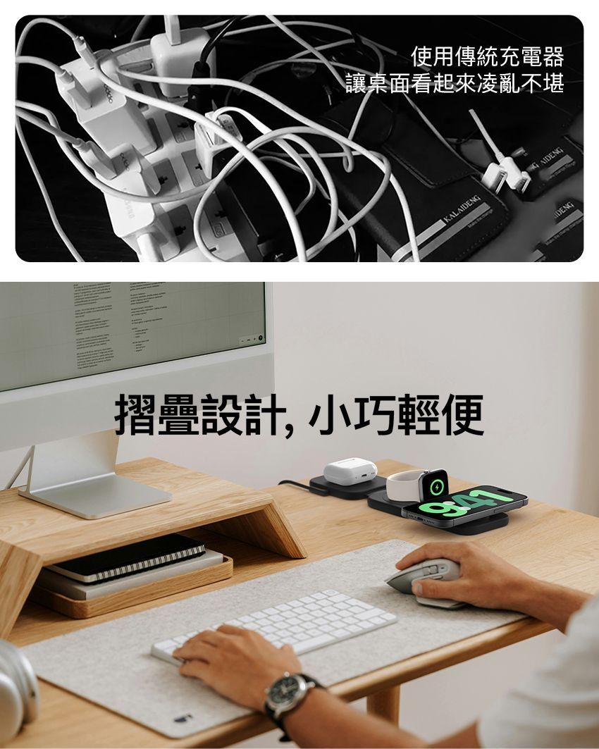 使用傳統充電器讓桌面看起來凌亂不堪摺疊設計,小巧輕便KALAIDENGDENG