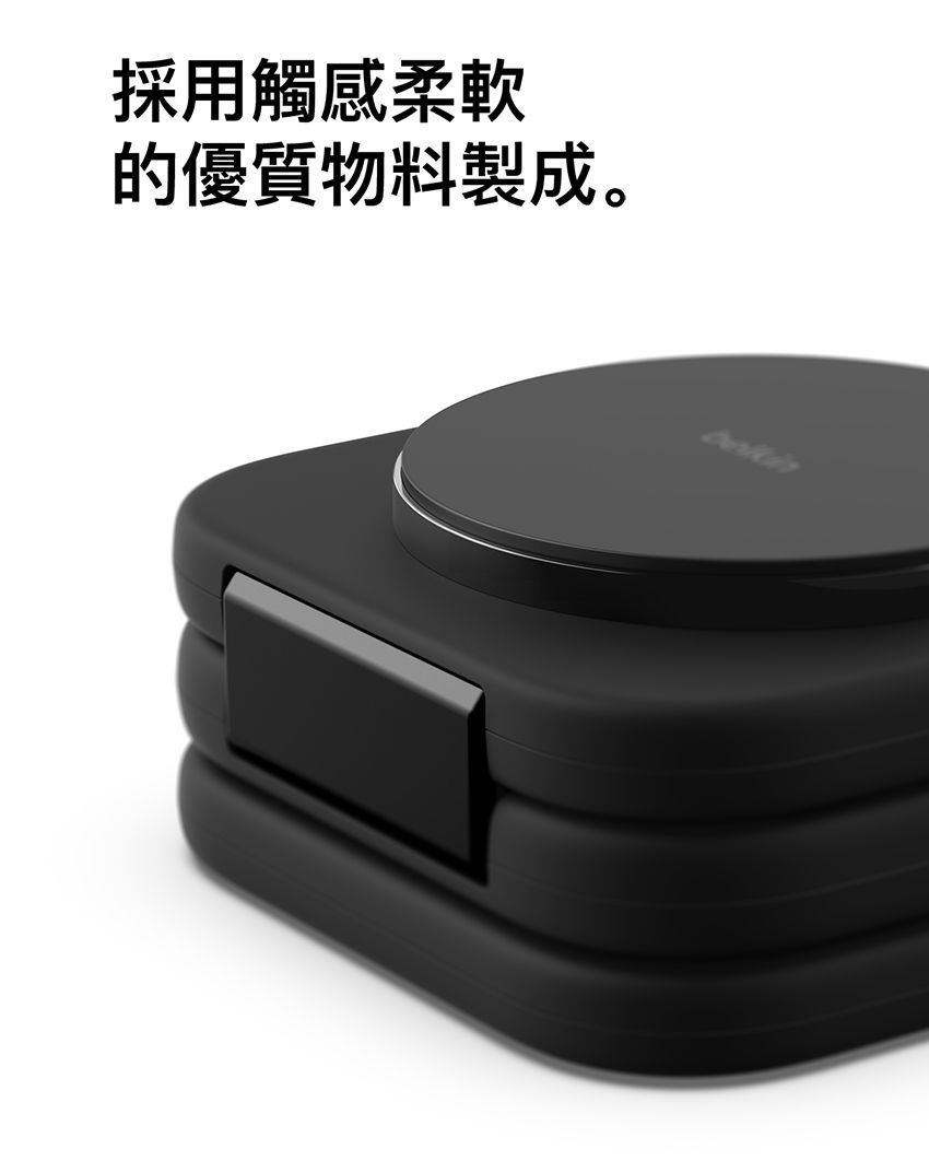 採用觸感柔軟的優質物料製成。