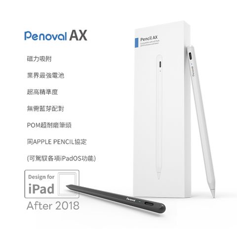 【Penoval】Apple ipad pencil AX 觸控筆(適用平板 iPad 10/9/air5/mini/Pro 平板觸控筆)