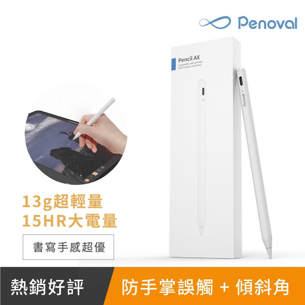 ipad mini 6 pencil - PChome 24h購物