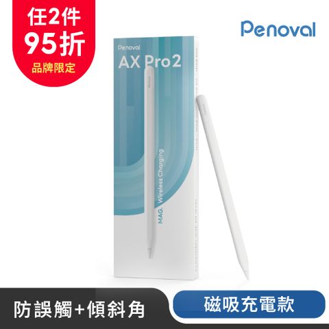 Penoval Pencil AX Pro 2 磁吸充電觸控筆(適用Apple iPad Air 4.5/mini 6/1-4代 Pro11 /3-6代 Pro12.9)