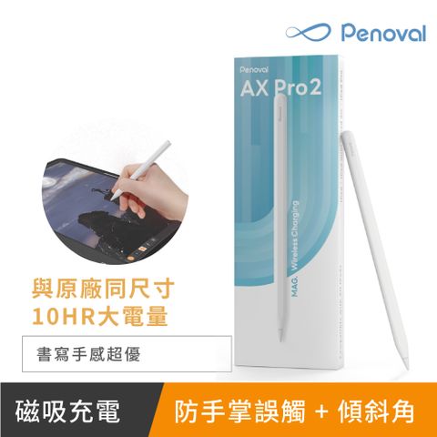 【Penoval】AX Pro 2 觸控筆