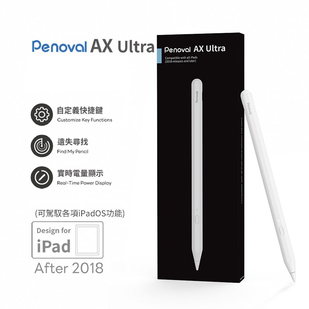 Penoval Apple ipad pencil AX Ultra 觸控筆(適用平板 iPad 10/9/air5/mini/Pro 自定義快捷鍵 平板觸控筆)