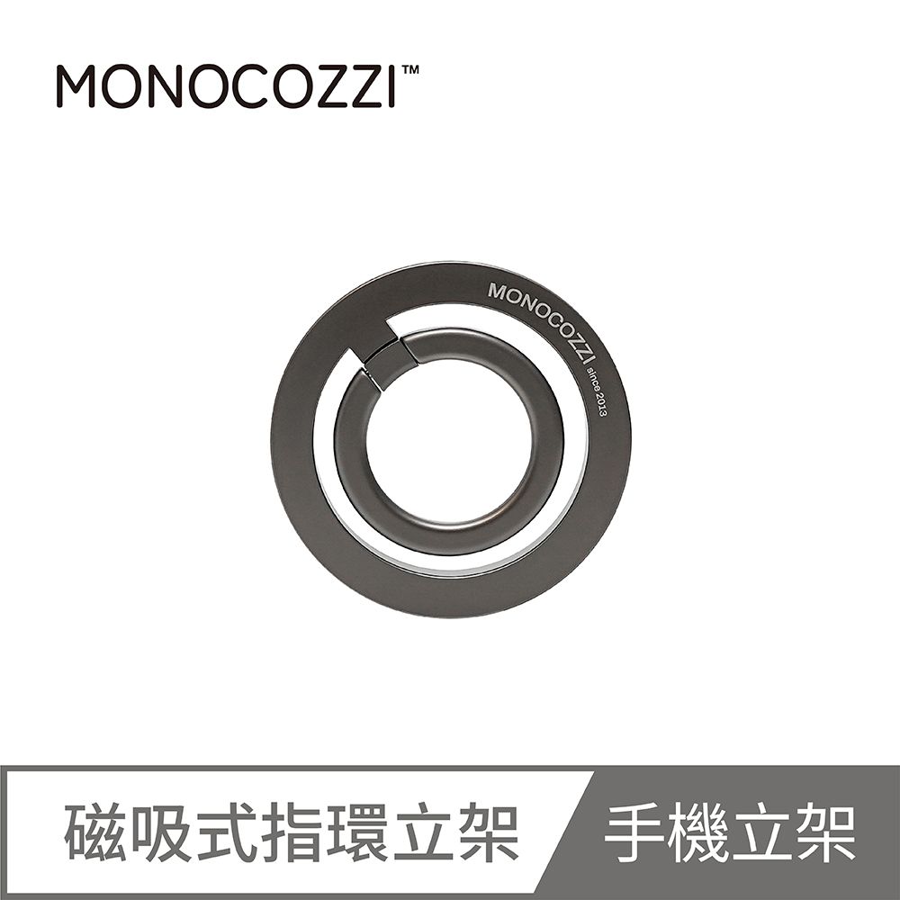 MONOCOZZI  磁吸式指環立架-太空灰