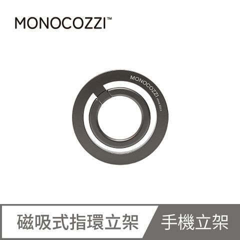 MONOCOZZI 磁吸式指環立架-太空灰