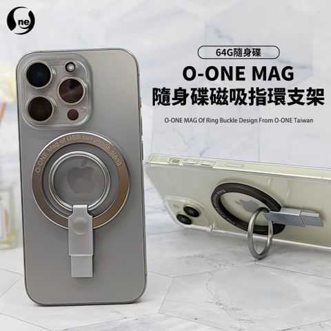 o-one 圓一 【 MAG 隨身碟磁吸指環支架】