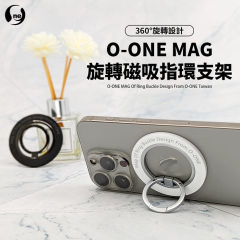 o-one 圓一 MAG 旋轉磁吸指環支架