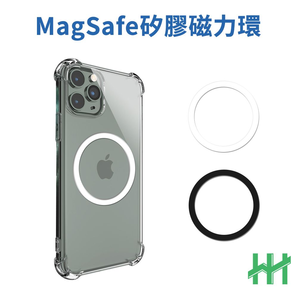 HH 矽膠磁吸貼環Magsafe(白色)