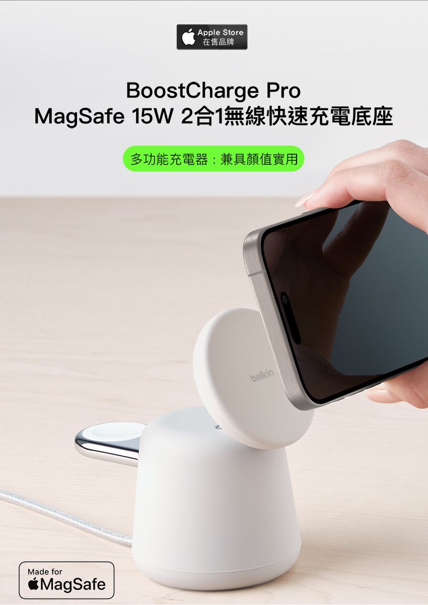 Belkin Boostcharge Pro Magsafe 15w 2合1無線快速充電底座 Pchome 24h購物