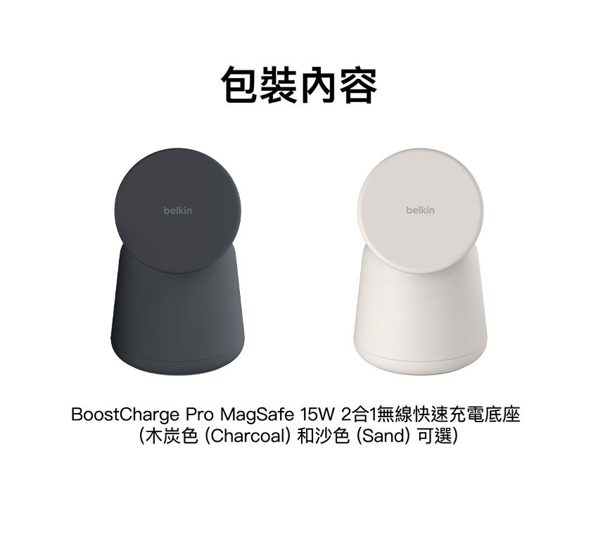 Belkin Boostcharge Pro Magsafe 15w 2合1無線快速充電底座 Pchome 24h購物