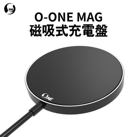 o-one 圓一 MAG 磁吸式無線充電器 無線充電盤 15W快速充電ios/安卓適用