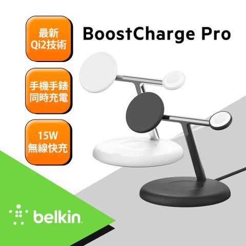 BELKIN (2入組) 3合1 MagSafe磁吸/Qi2  手機/耳機/手錶 無線充 三充 充電座+附36W充電器+1.5m充電線