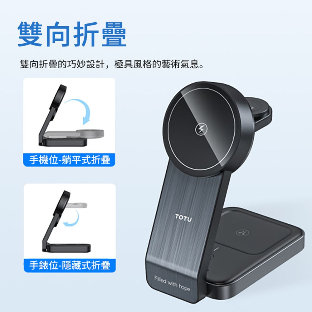 TOTU 三合一磁吸折疊無線充 MagSafe無線充電器 iphone/iwatch/airpods無線充電支架