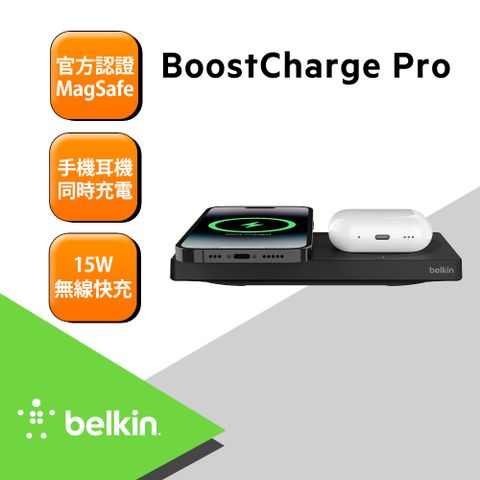 BELKIN MagSafe 2 合 1 無線充電板15W-黑(無旅充)