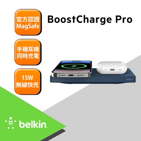 BELKIN MagSafe 2 合 1 無線充電板15W-藍(無旅充)