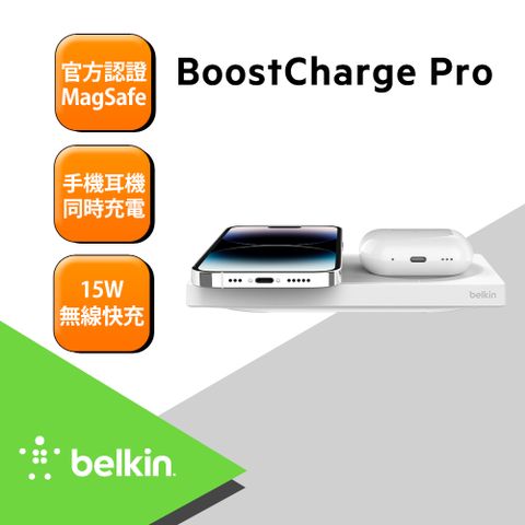 APPLE專業配件商，來自美國!Belkin MagSafe 2 合 1 無線充電板15W-白(無旅充)