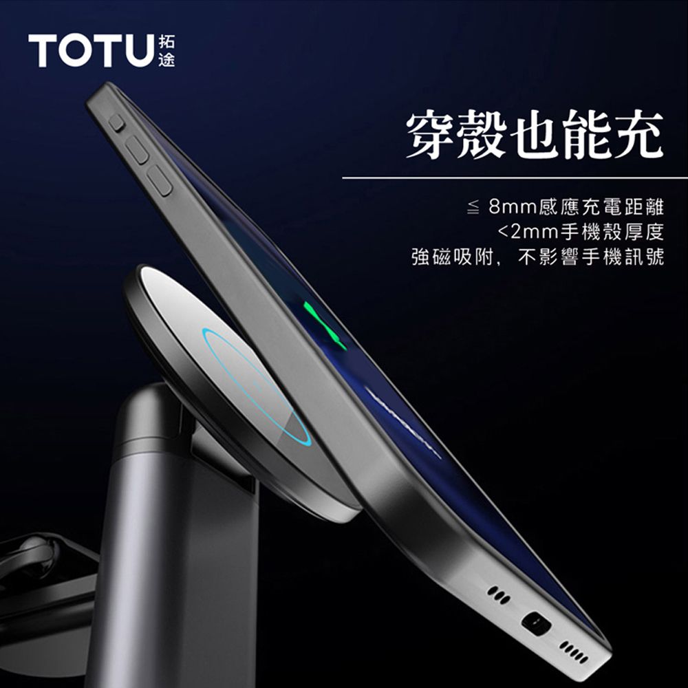 TOTU TOTU 三合一旅行磁吸無線充電座 磁吸無線充/無線充電盤/無線充電座/無線充電器