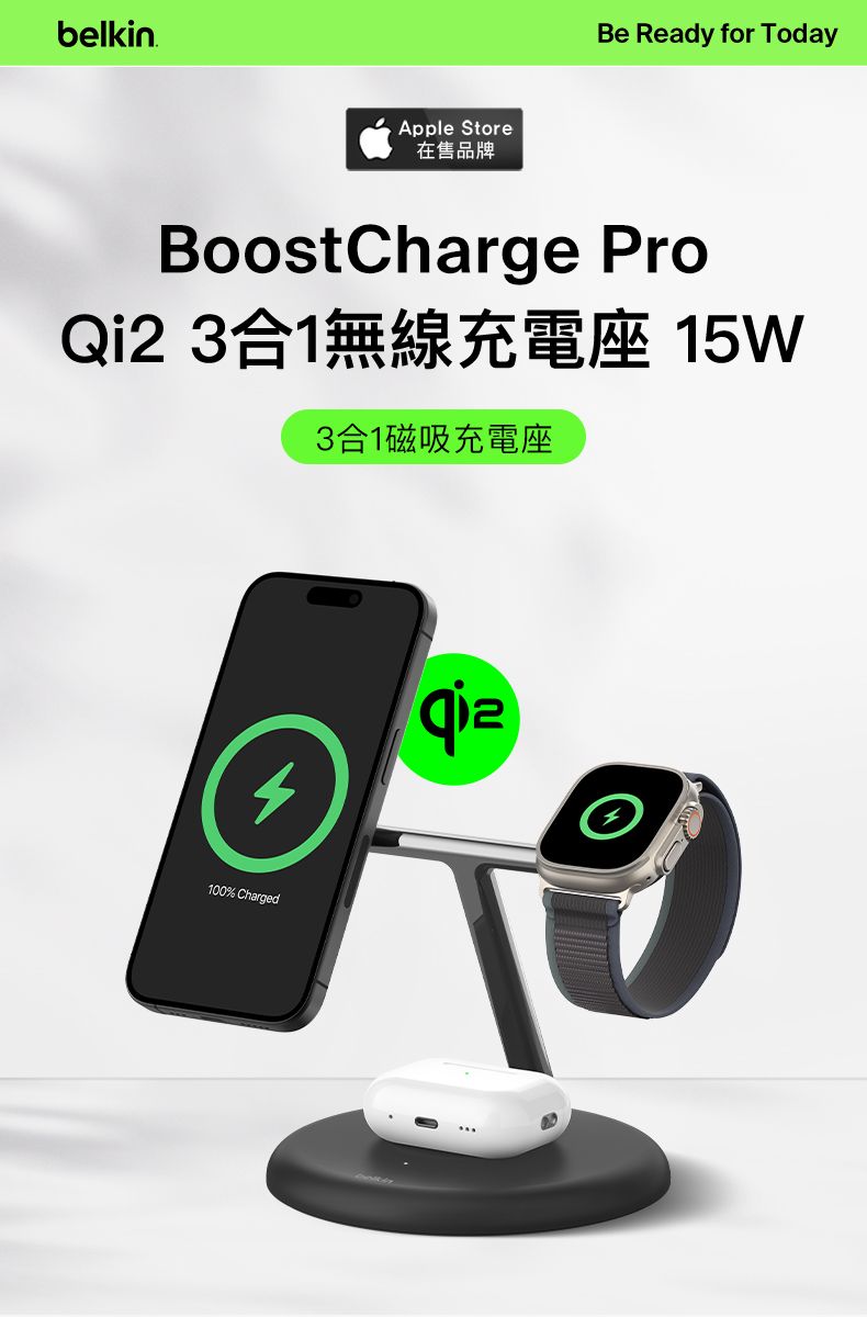 belkinApple Store在售品牌Be Ready for TodayBoostCharge Pro   3合1磁吸充電座100% Charged