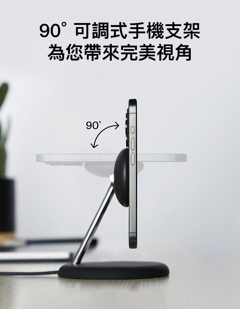 90可調式手機支架為您帶來完美視角90°