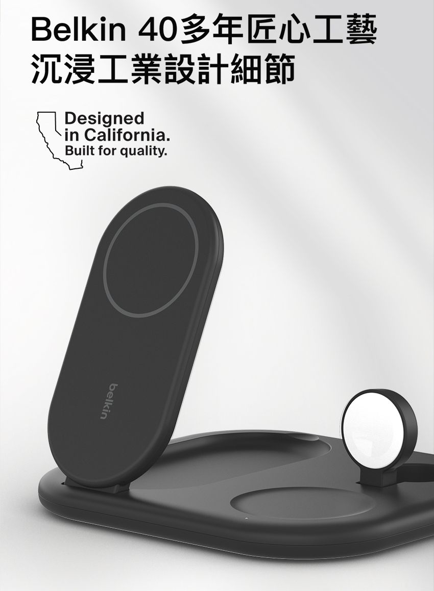 Belkin 40多年匠心工藝沉浸工業設計細節Designedin California.Built for quality.belkin